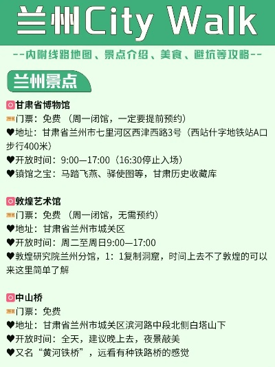 兰州革命遗址遗迹博物馆有哪些? 兰州革命遗址遗迹博物馆有哪些?