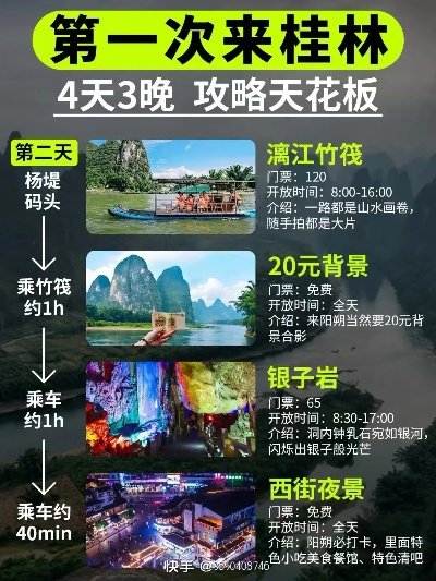 桂林市晚上有哪里最好玩 桂林市晚上有哪里最好玩