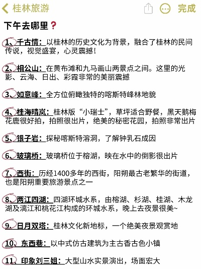 用一天半的时间在桂林怎么玩,有哪些好玩的地方? 用一天半的时间在桂林怎么玩,有哪些好玩的地方?