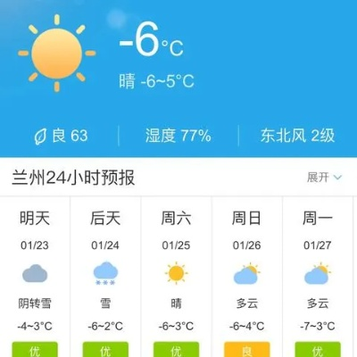 【兰州未来30天天气预报】兰州未来一个月天气情况查询 【兰州未来30天天气预报】兰州未来一个月天气情况查询