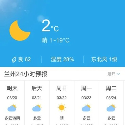 【兰州未来30天天气预报】兰州未来一个月天气情况查询 【兰州未来30天天气预报】兰州未来一个月天气情况查询