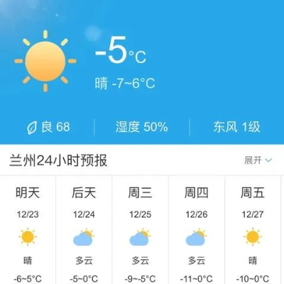 【兰州未来30天天气预报】兰州未来一个月天气情况查询 【兰州未来30天天气预报】兰州未来一个月天气情况查询