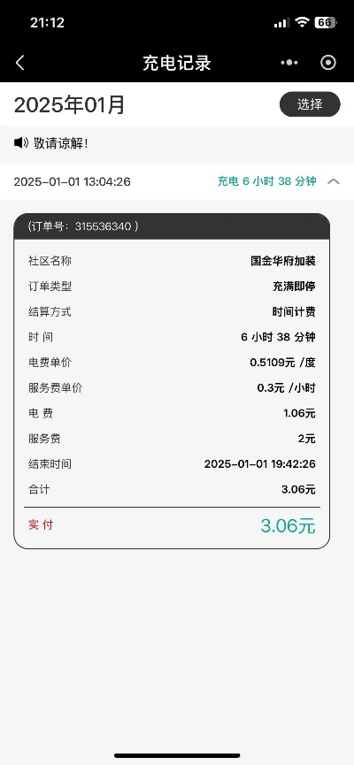 西安市充电桩怎么收费 西安市充电桩怎么收费