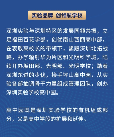 深圳市实险学校怎么样 深圳市实险学校怎么样
