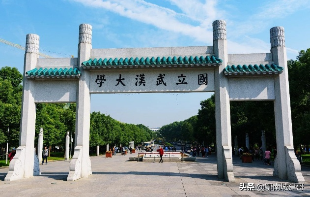 武汉市大学园属于哪个区 武汉市大学园属于哪个区