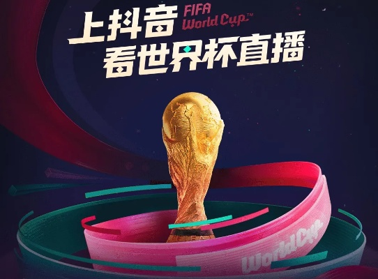 激情燃烧的夏日!世界杯直播平台杯,精彩瞬间尽在掌握! 激情燃烧的夏日!世界杯直播平台杯,精彩瞬间尽在掌握!