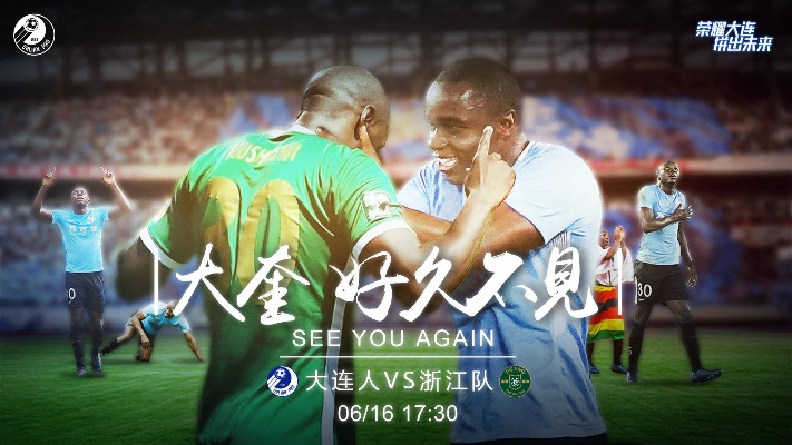 中超浙江队vs大连人在哪能看_中超浙江队vs大连人在哪能看免费观看 中超浙江队vs大连人在哪能看_中超浙江队vs大连人在哪能看免费观看