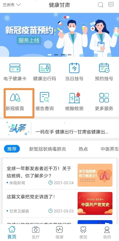 兰州市健康证在哪里看的 兰州市健康证在哪里看的