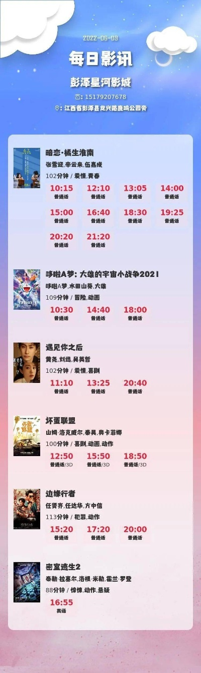 【桂林今日影讯】2025年8月7日桂林影城上映哪些电影 【桂林今日影讯】2025年8月7日桂林影城上映哪些电影