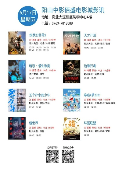 【无锡今日影讯】2025年7月26日无锡影城上映哪些电影 【无锡今日影讯】2025年7月26日无锡影城上映哪些电影