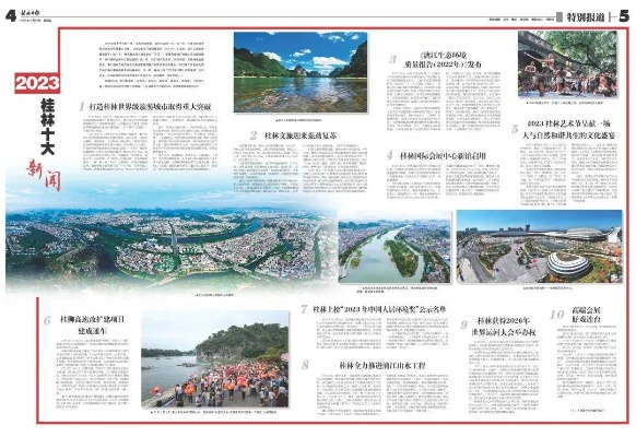 【桂林今日新闻】2025年4月19日桂林有哪些值得关注的新闻 【桂林今日新闻】2025年4月19日桂林有哪些值得关注的新闻