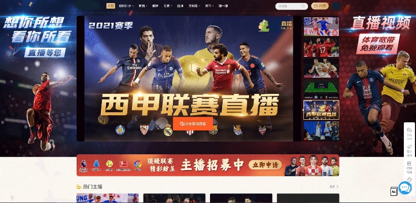 直播推广足球_直播推广足球视频直播 直播推广足球_直播推广足球视频直播