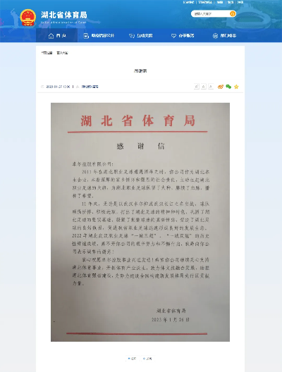 武汉市体育局在什么地方 武汉市体育局在什么地方