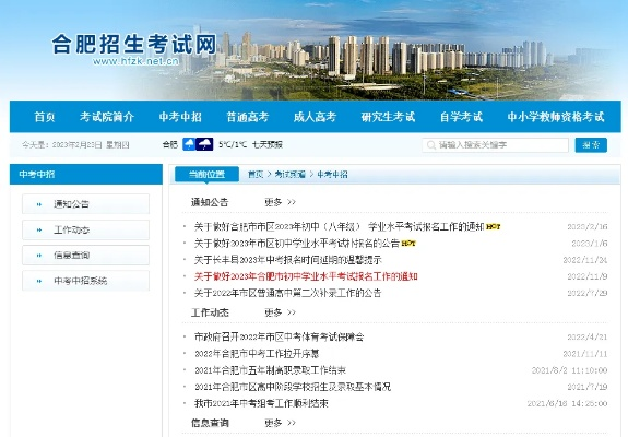 合肥市自主招生是什么 合肥市自主招生是什么