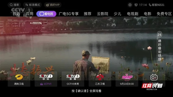 独家探秘:我在湖南卫视官网直播的震撼体验,原来电视还能这样看! 独家探秘:我在湖南卫视官网直播的震撼体验,原来电视还能这样看!