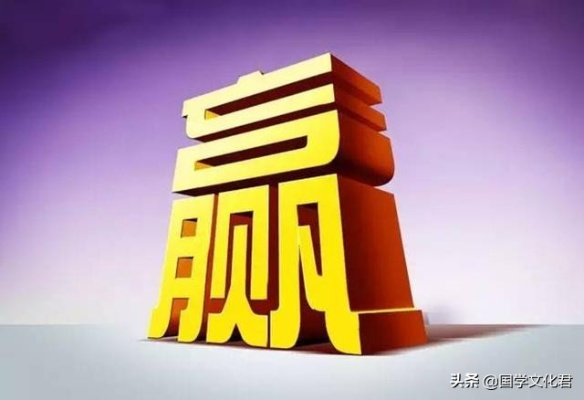 从“零输豪”到人生赢家:我的逆袭之路 从“零输豪”到人生赢家:我的逆袭之路