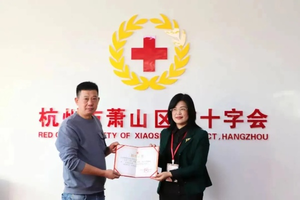 杭州市红十字会什么级别 杭州市红十字会什么级别