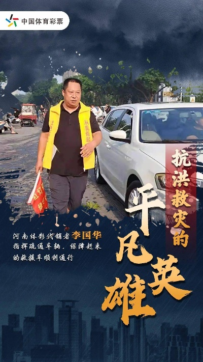 李海军:一位平凡英雄的非凡人生 李海军:一位平凡英雄的非凡人生
