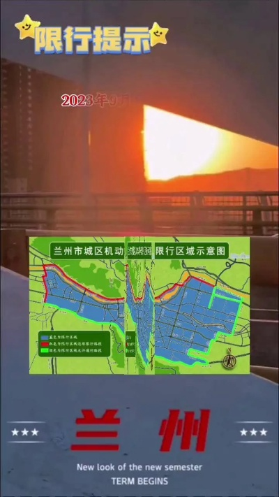 兰州市哪里不限行 兰州市哪里不限行