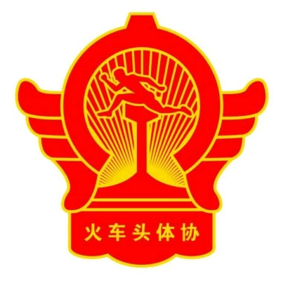 火车头体育协会:推动全民健身与体育文化发展的先锋 火车头体育协会:推动全民健身与体育文化发展的先锋