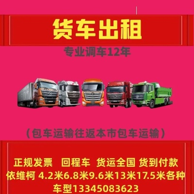 在南阳跑货拉拉能行吗? 在南阳跑货拉拉能行吗?