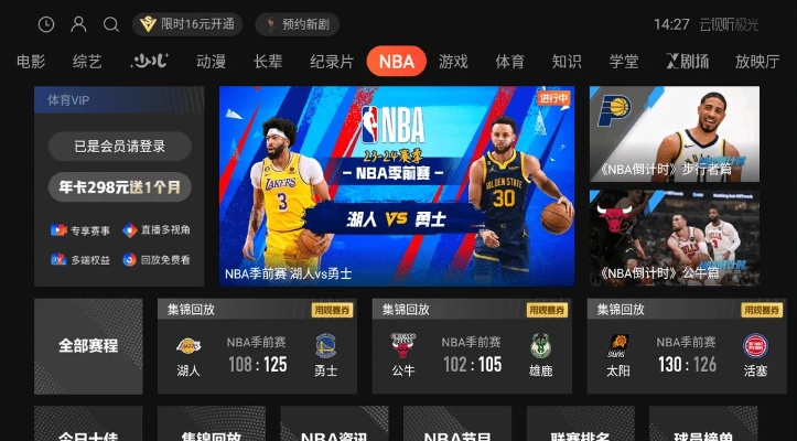 腾讯nba直播吧无插 无插件nba直播吧腾讯 腾讯nba直播吧无插 无插件nba直播吧腾讯