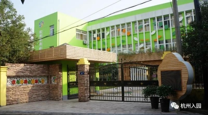 杭州市八堡幼儿园怎么样 杭州市八堡幼儿园怎么样