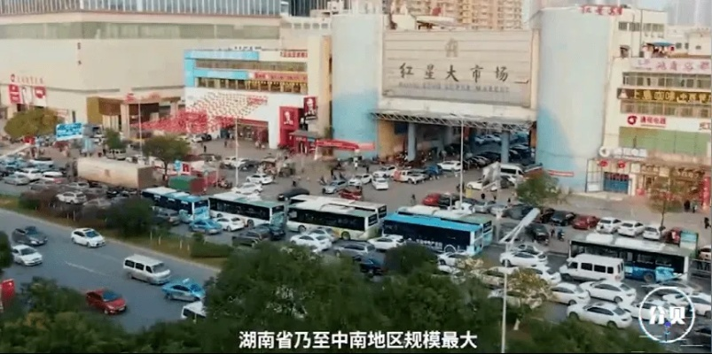 长沙的高桥大市场和红星大市场的区别? 长沙的高桥大市场和红星大市场的区别?