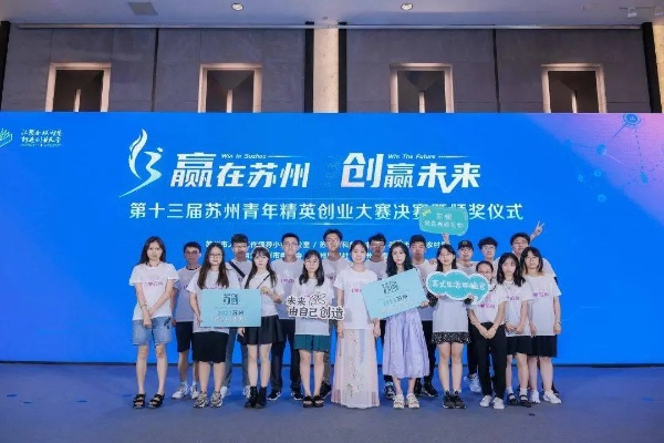苏博联合:如何用创新与温度打造年轻人的梦想平台? 苏博联合:如何用创新与温度打造年轻人的梦想平台?