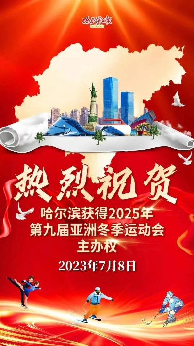 【哈尔滨今日热点资讯】2025年6月28日哈尔滨有哪些热点资讯 【哈尔滨今日热点资讯】2025年6月28日哈尔滨有哪些热点资讯