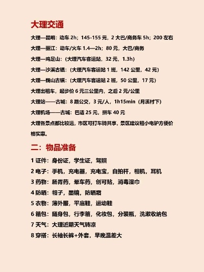 成都市去大理怎么坐车 成都市去大理怎么坐车