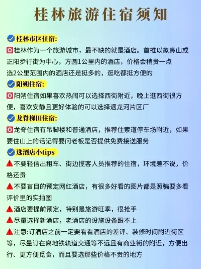 桂林市去住哪里价格实惠 桂林市去住哪里价格实惠
