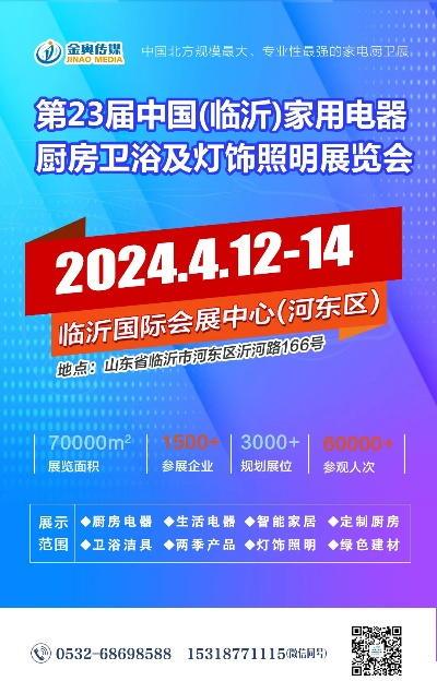 临沂市家博会在哪里举行 临沂市家博会在哪里举行