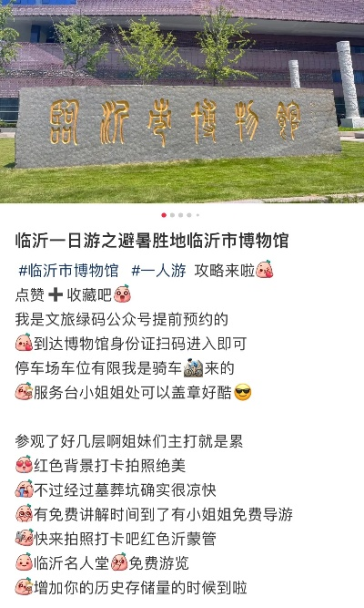 临沂市哪个博物馆最好玩 临沂市哪个博物馆最好玩