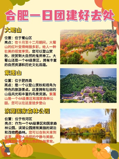 合肥市有哪个区县好玩 合肥市有哪个区县好玩