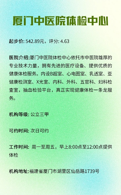 厦门公务员体检去哪个医院? 厦门公务员体检去哪个医院?