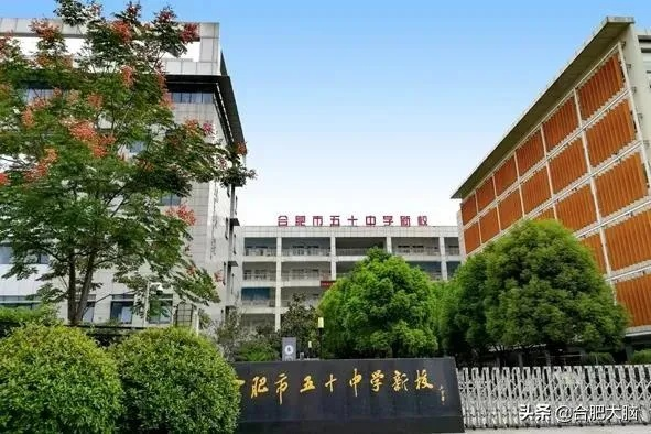 合肥市五十五中学怎么样 合肥市五十五中学怎么样