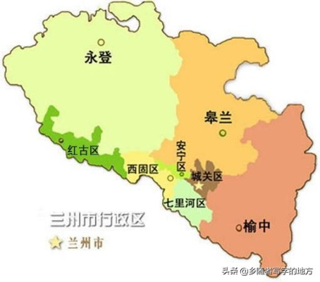 兰州市中部指的是哪里 兰州市中部指的是哪里