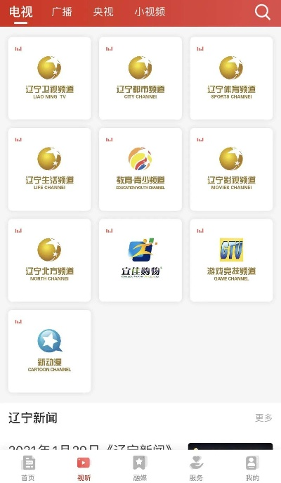 辽宁体育频道节目表更新:精彩赛事与独家内容一网打尽 辽宁体育频道节目表更新:精彩赛事与独家内容一网打尽