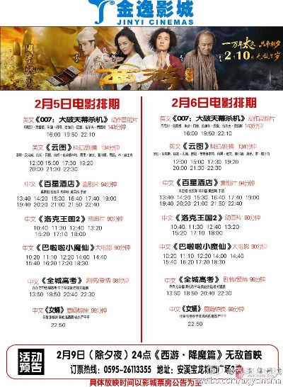 【福建今日影讯】2025年6月21日福建影城上映哪些电影 【福建今日影讯】2025年6月21日福建影城上映哪些电影