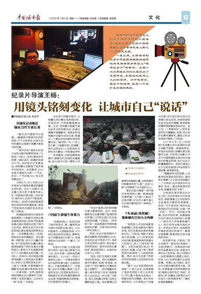 那一刻,我亲眼目睹了都市的温情与震撼——我的“都市报道直播”亲历记 那一刻,我亲眼目睹了都市的温情与震撼——我的“都市报道直播”亲历记