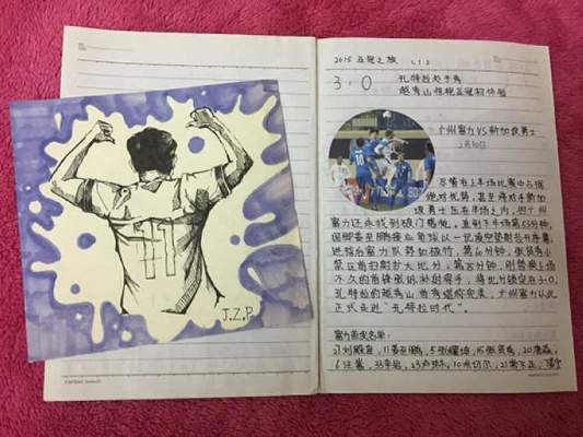 高亚看球笔记:一个球迷的狂欢与孤独,都藏在这本手账里 高亚看球笔记:一个球迷的狂欢与孤独,都藏在这本手账里