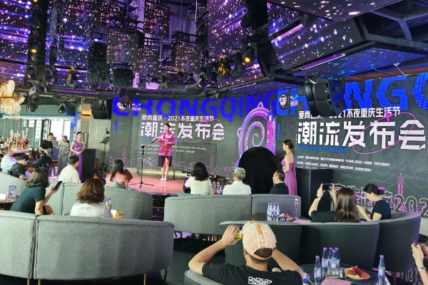 重庆时尚频道在线直播:解锁潮流生活的新姿势 重庆时尚频道在线直播:解锁潮流生活的新姿势