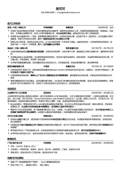 优秀简历模板下载网站全部长尾关键词 优秀简历模板下载网站全部长尾关键词