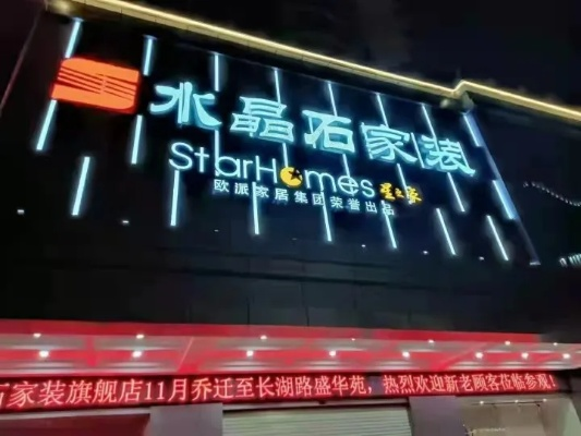 南宁水晶石装饰怎么样? 南宁水晶石装饰怎么样?