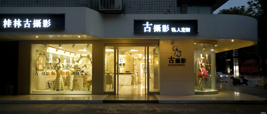 桂林市拍照店有哪些店 桂林市拍照店有哪些店
