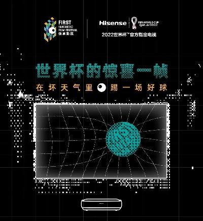 《世界杯遮罩:赛事背后的数字密码》 《世界杯遮罩:赛事背后的数字密码》
