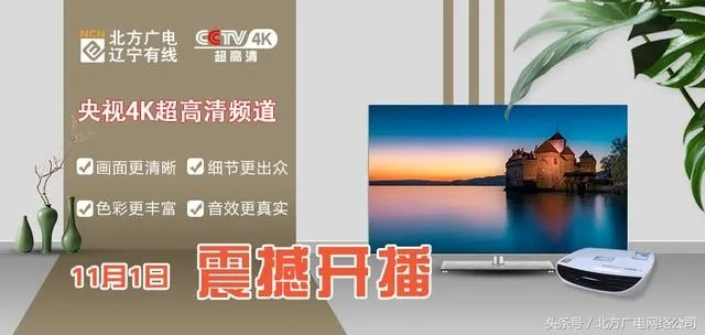 辽宁卫视直播在线观看指南:轻松畅享精彩节目 辽宁卫视直播在线观看指南:轻松畅享精彩节目