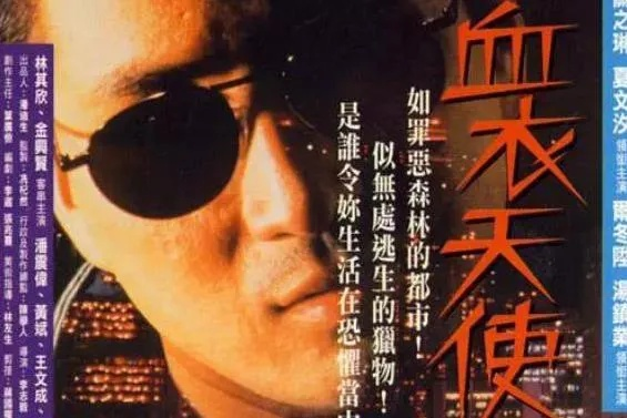 电影血衣天使全部长尾关键词 电影血衣天使全部长尾关键词