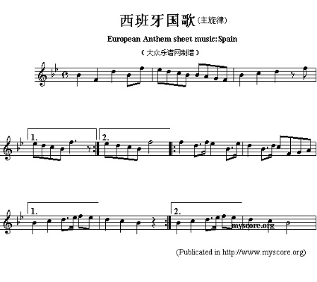 《西班牙国歌:当我唱响这激昂旋律,心中涌动的不仅是音符》 《西班牙国歌:当我唱响这激昂旋律,心中涌动的不仅是音符》